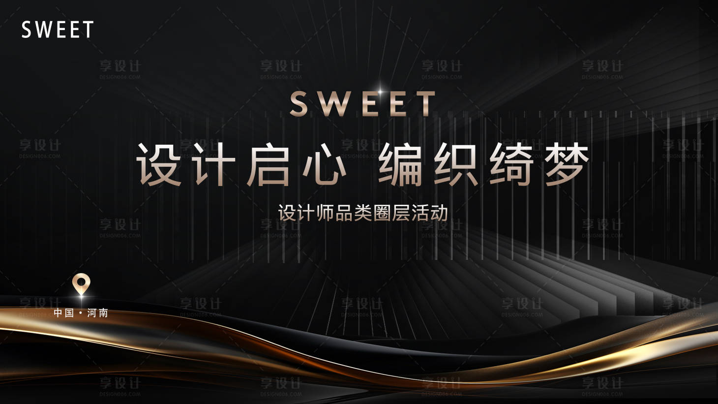 源文件下载【享设计】搜索编号：36730034599361331【高端质感设计师圈层】