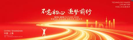 源文件下载【享设计】搜索编号：41710034489069155【不忘初心逐梦前行主题背景】