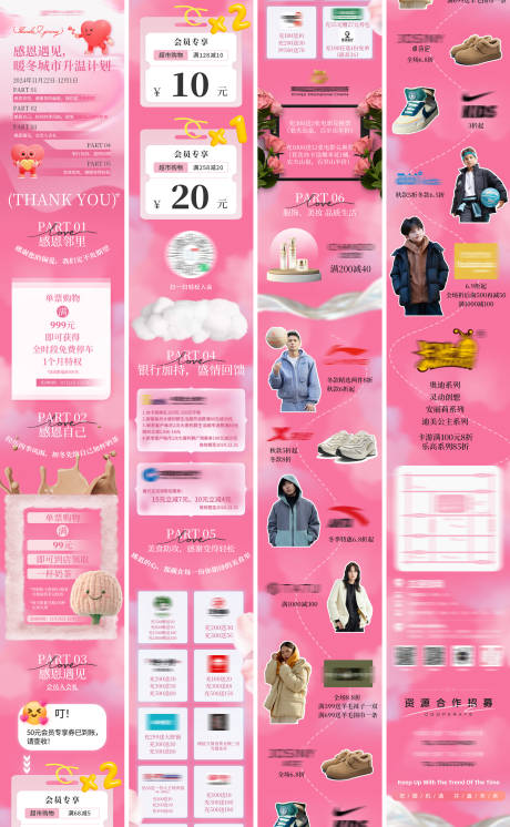 源文件下載【享設計】搜索編號：95950034459503639【商場感恩節活動公眾號長圖】