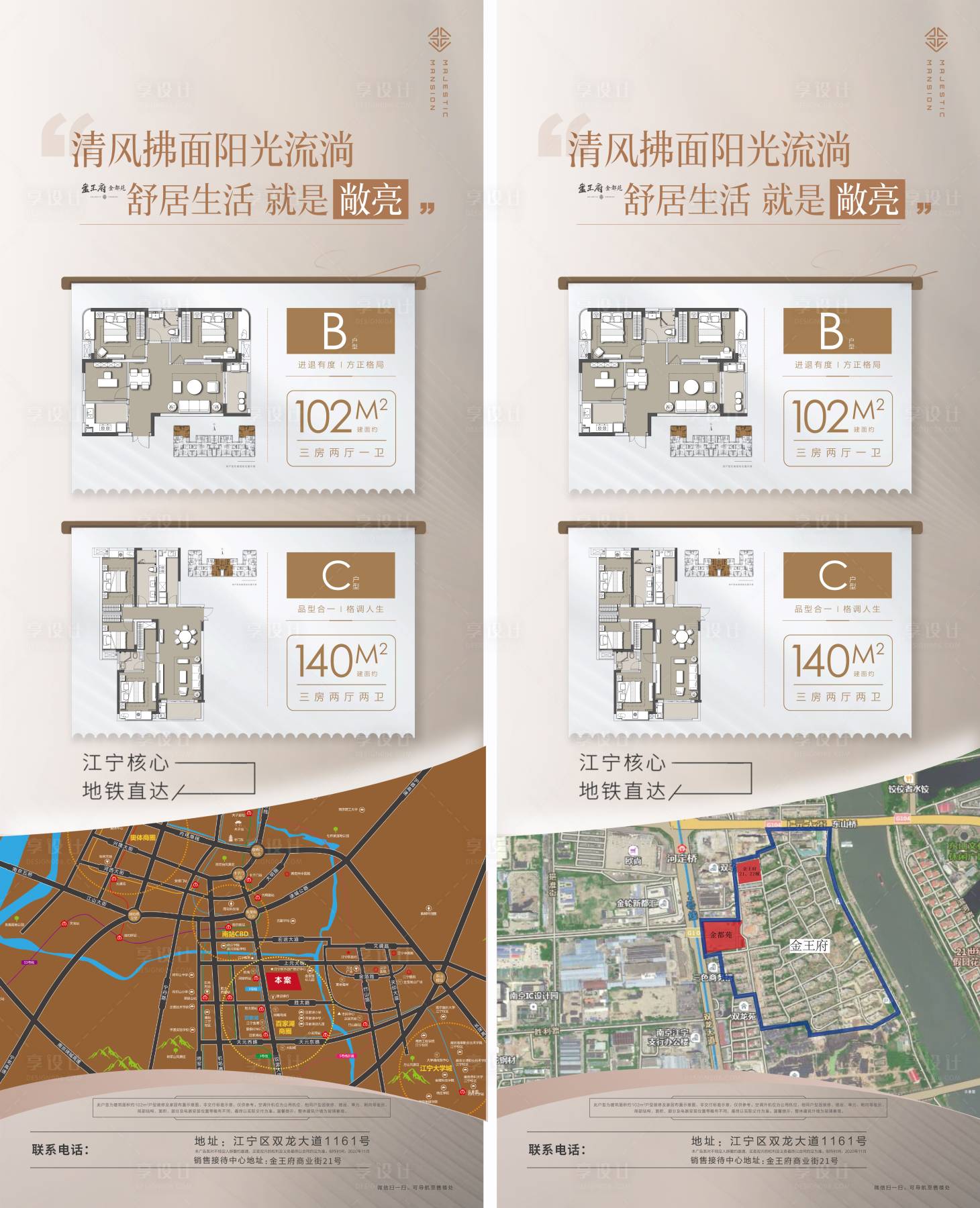 源文件下载【享设计】搜索编号：11870033945078426【户型海报】