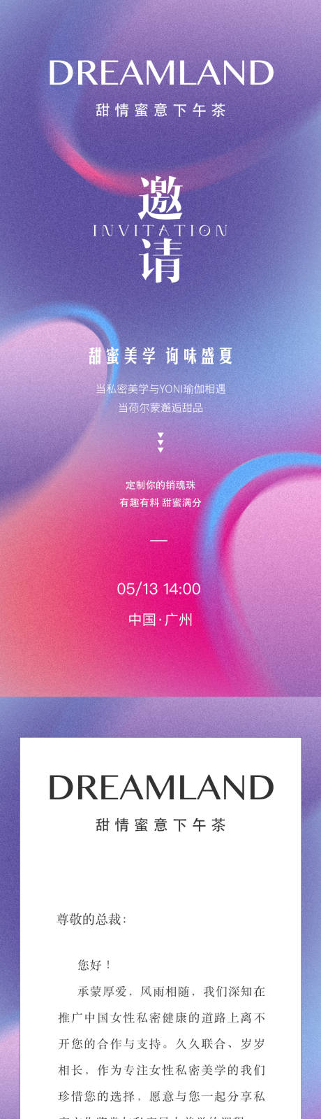 源文件下载【享设计】搜索编号：45890034302769155【邀请函正反面】