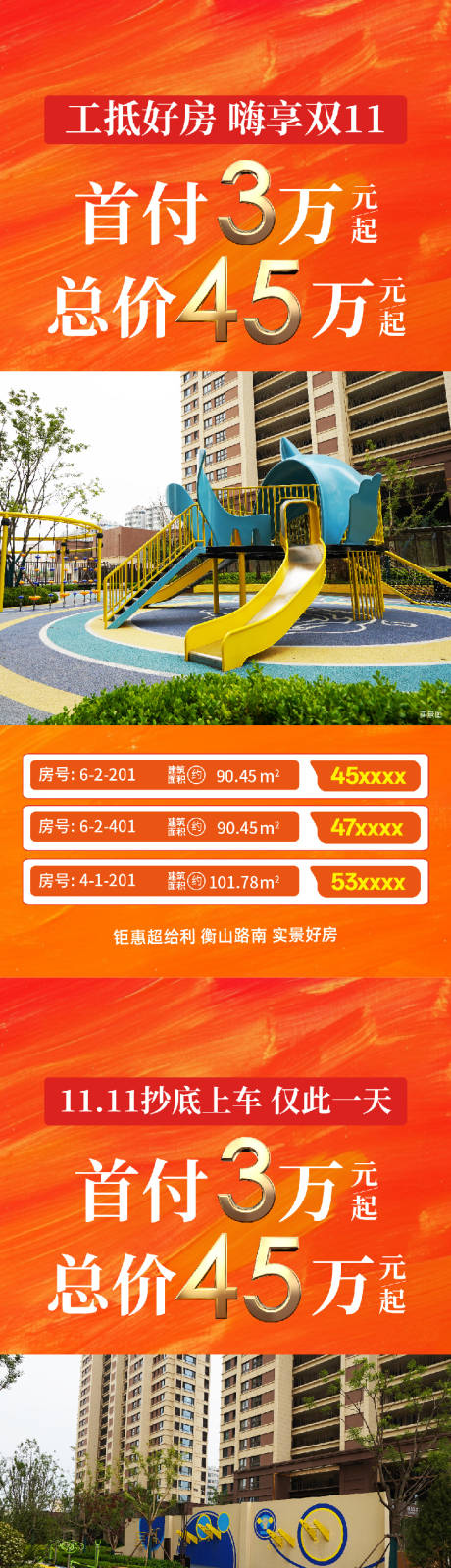 源文件下载【享设计】搜索编号：64520034328486291【价值点海报】