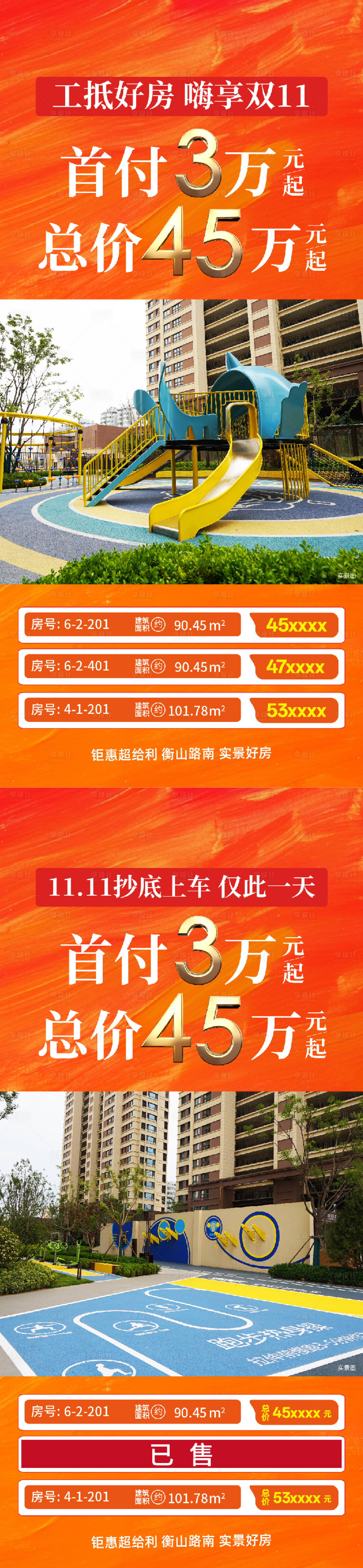 源文件下载【享设计】搜索编号：64520034328486291【价值点海报】