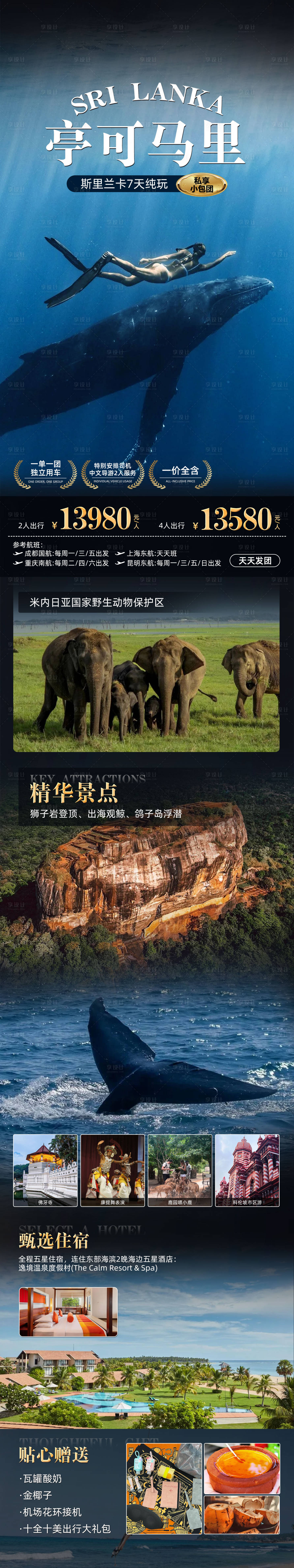 源文件下载【享设计】搜索编号：54980034462933929【亭可马里】