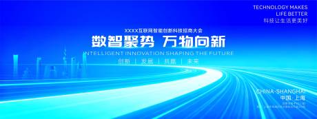 源文件下載【享設計】搜索編號：46780034305342147【數(shù)智聚勢萬物向新科技主視覺】