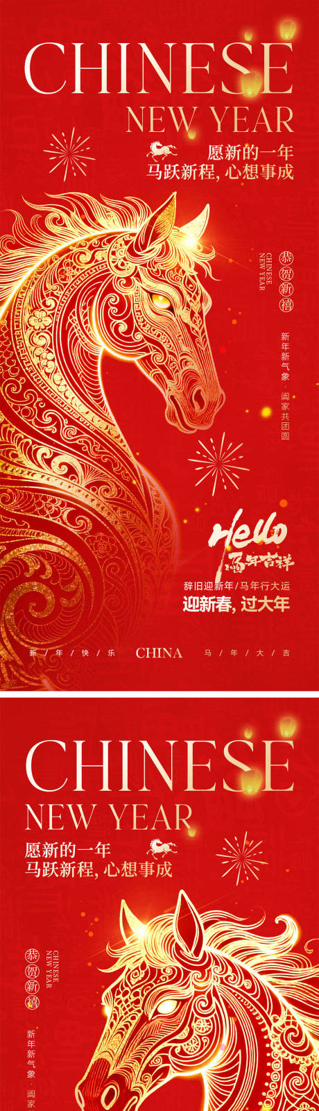 源文件下载【享设计】搜索编号：19000034499026408【2026马年元旦宣传海报】