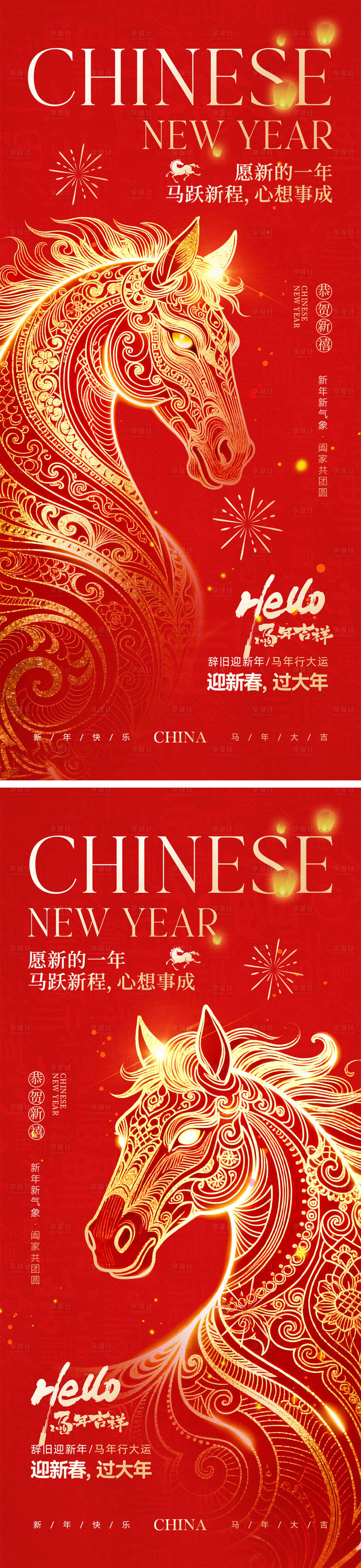 源文件下载【享设计】搜索编号：19000034499026408【2026马年元旦宣传海报】