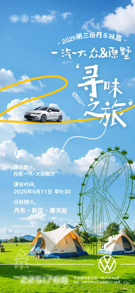 源文件下载【享设计】搜索编号：28800034631254606【地产汽车海报 】