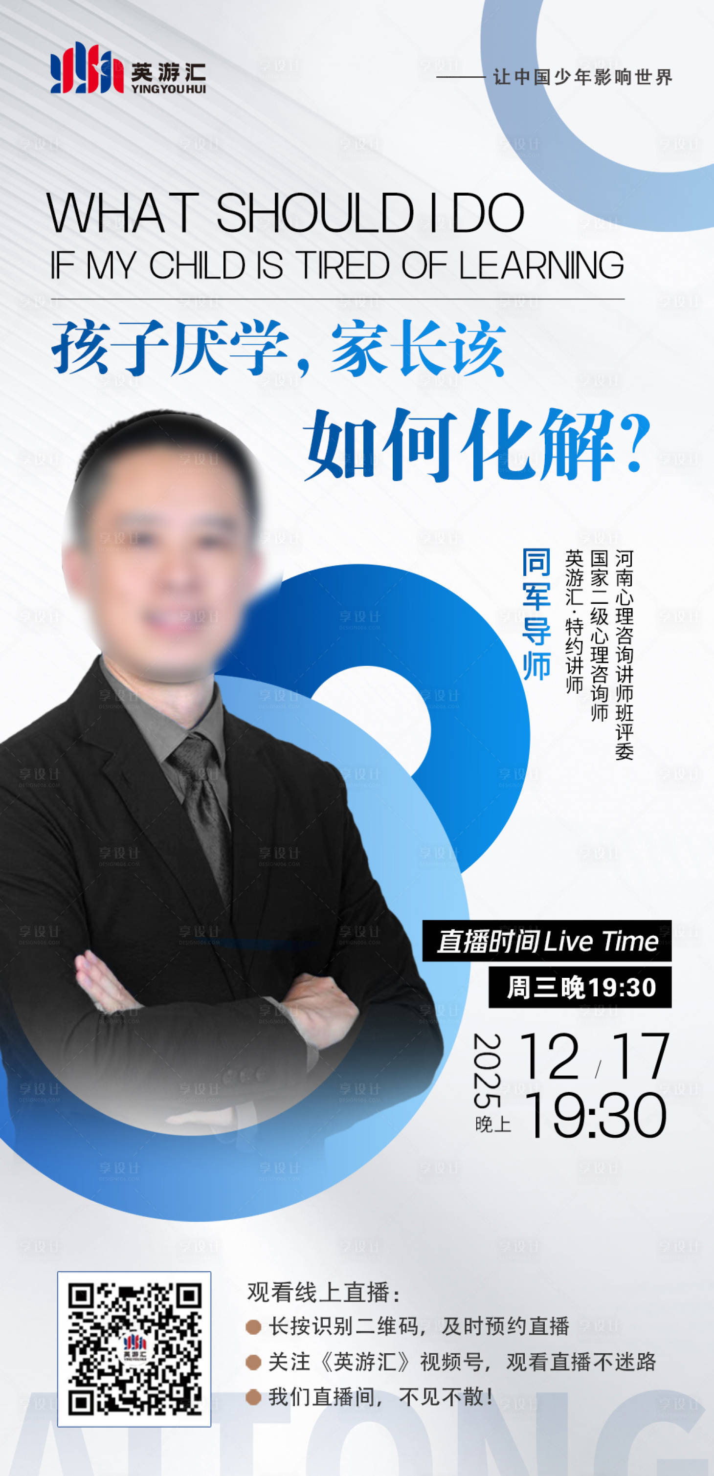 源文件下载【享设计】搜索编号：64870034564554088【讲师】