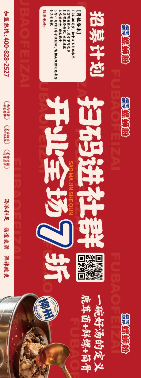 源文件下载【享设计】搜索编号：87460034477382905【装修围挡】