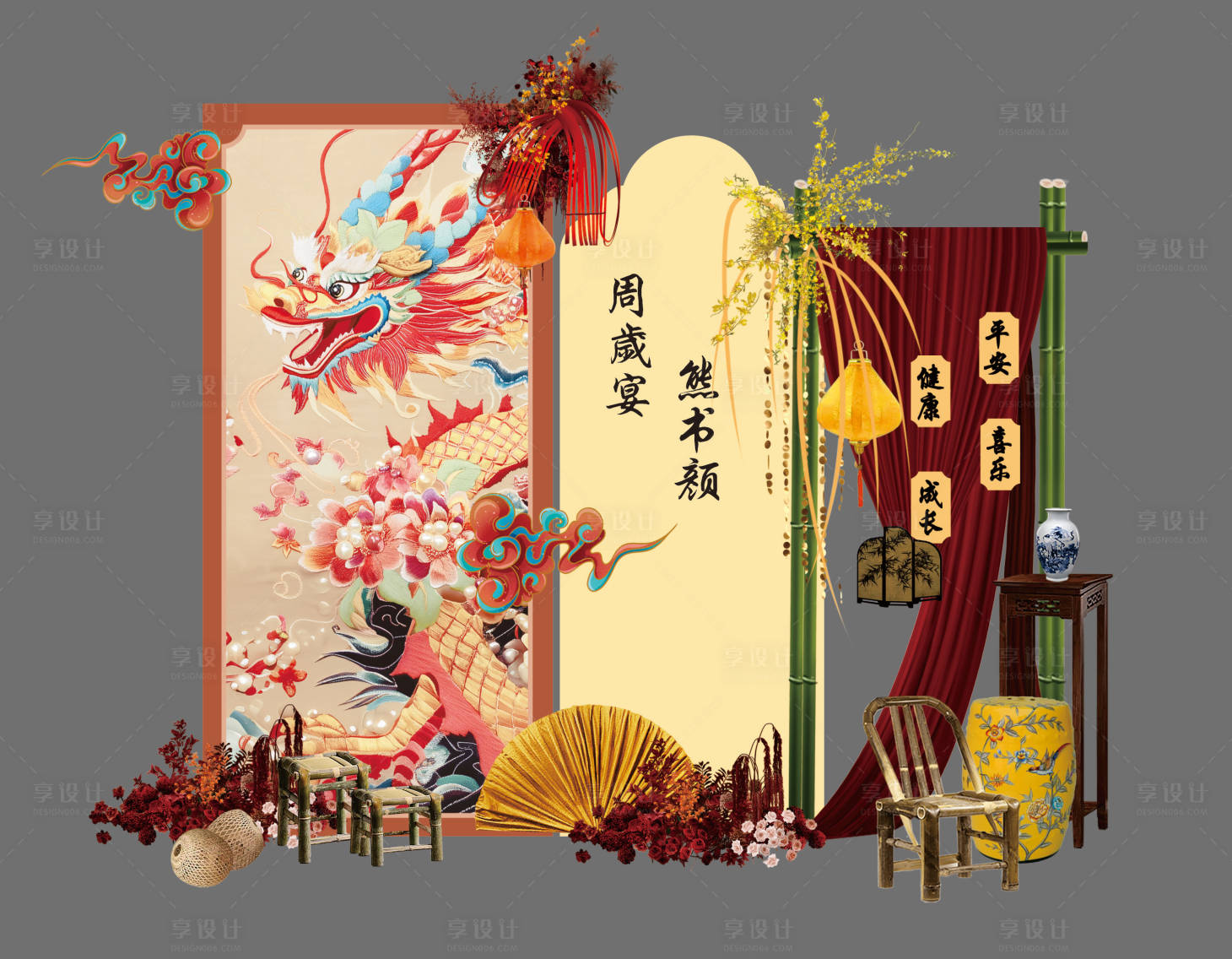 源文件下载【享设计】搜索编号：16180034377665154【宝宝周岁宴满月宴美陈布置】