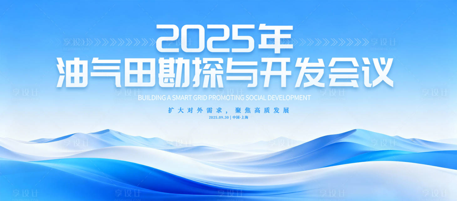 源文件下载【享设计】搜索编号：63010034735587913【科技创新会议主K】