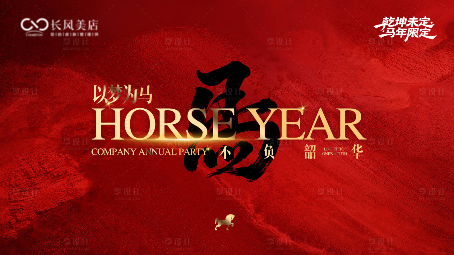 源文件下载【享设计】搜索编号：59000034454137693【以梦为马主背景】