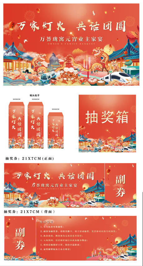 源文件下载【享设计】搜索编号：77460034788581219【业主家宴】