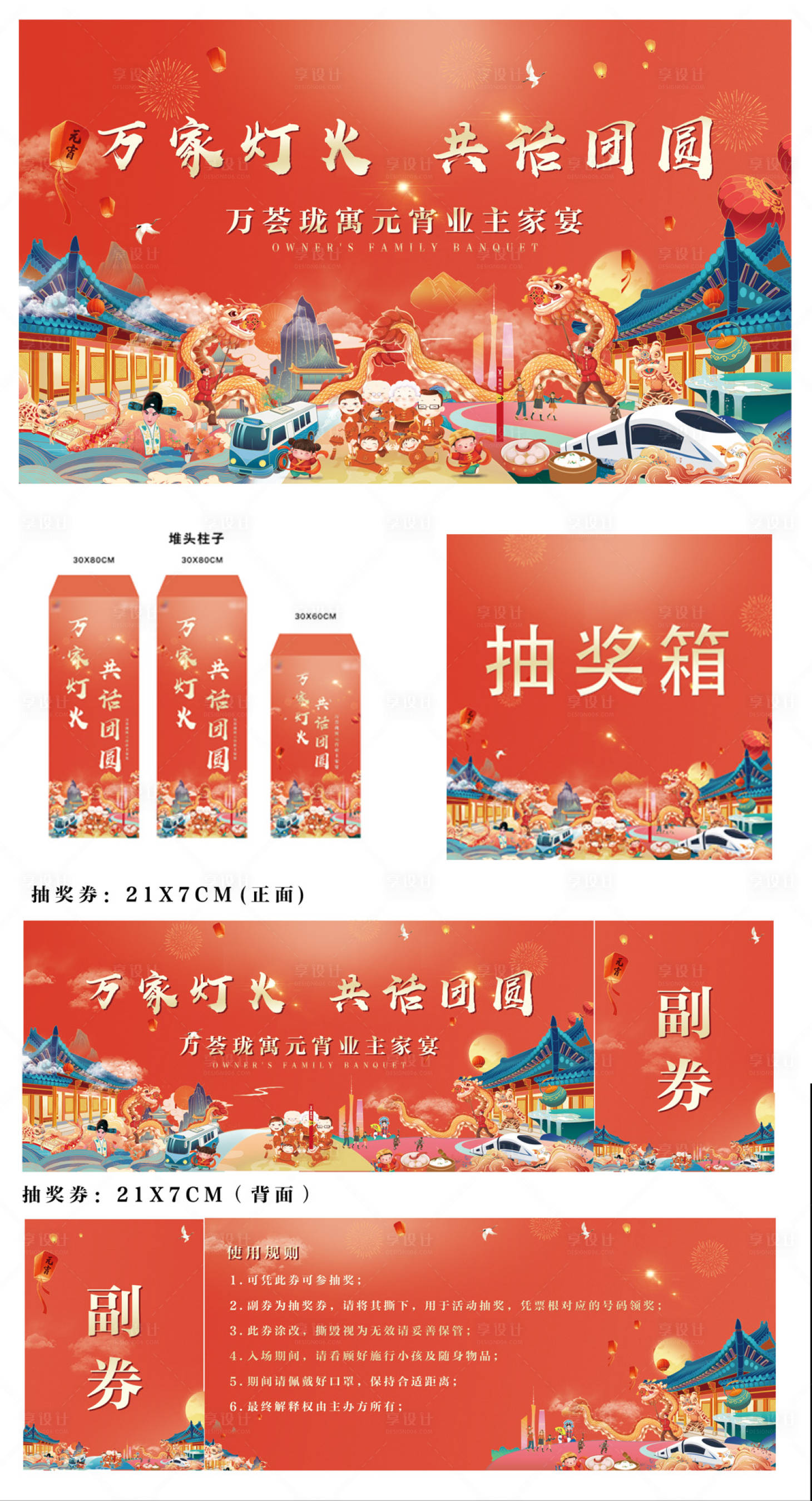 源文件下载【享设计】搜索编号：77460034788581219【业主家宴】