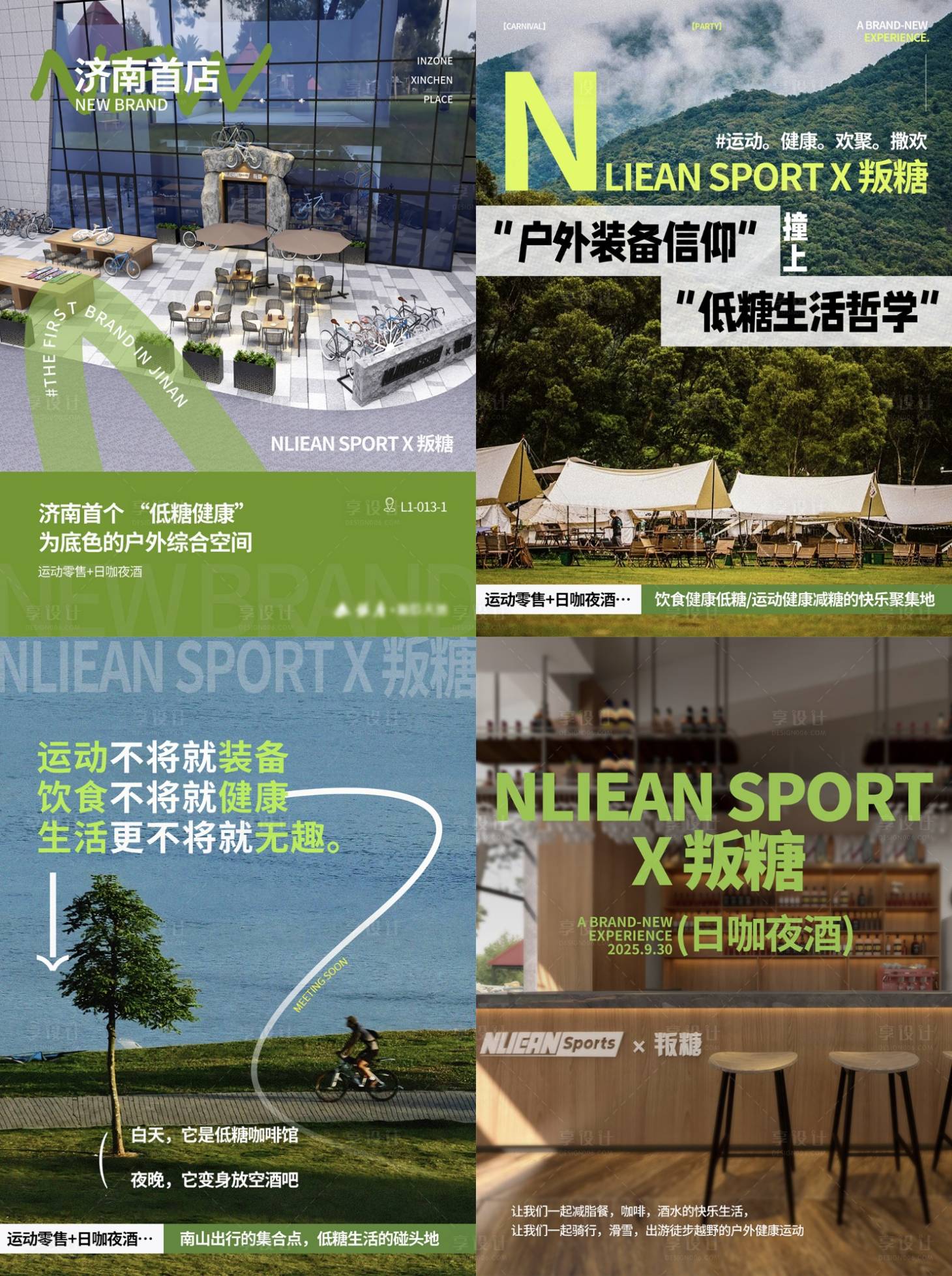 源文件下载【享设计】搜索编号：44160034489609277【商场新店入驻小红书宣传图】