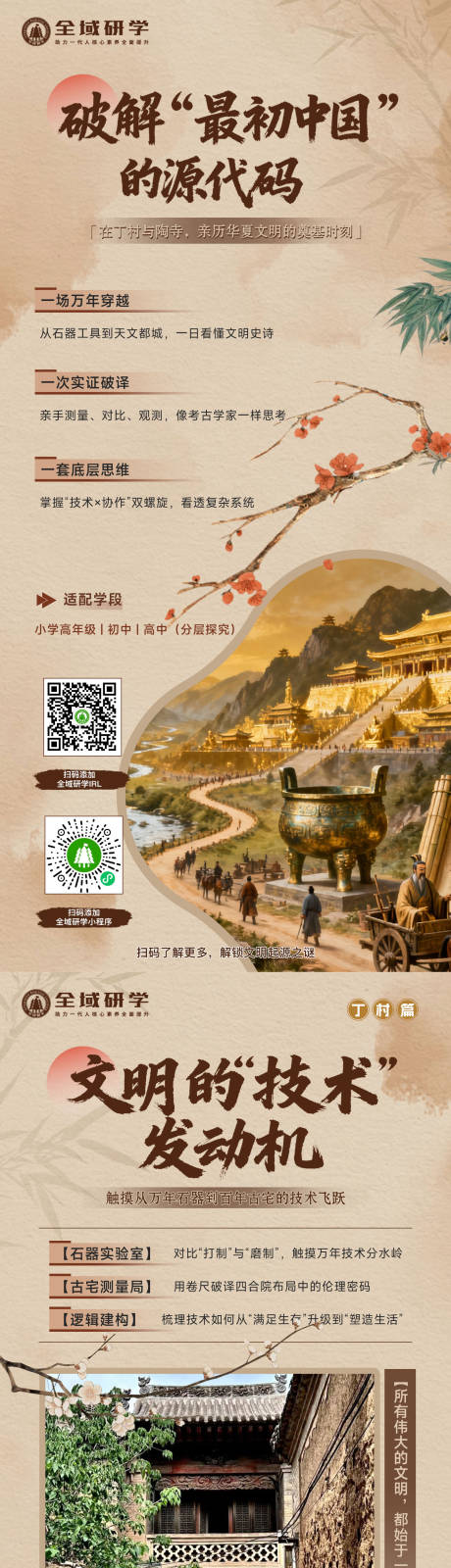 源文件下载【享设计】搜索编号：84280034451796301【系列海报】