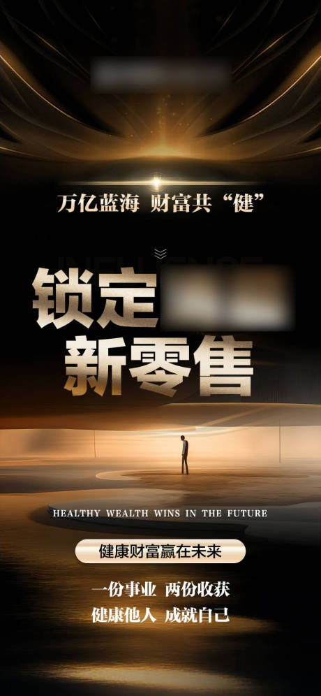 源文件下载【享设计】搜索编号：27590032584187573【招商旅游营销青海政策海报】