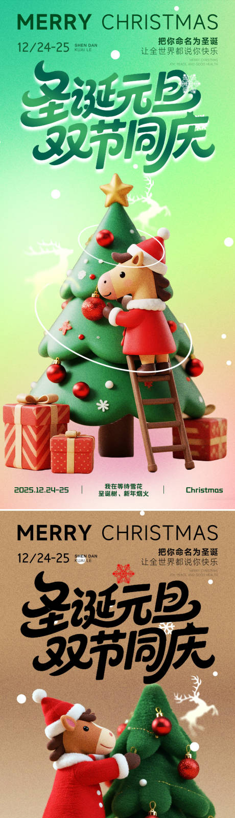 源文件下载【享设计】搜索编号：20180034577137073【双节同庆海报】