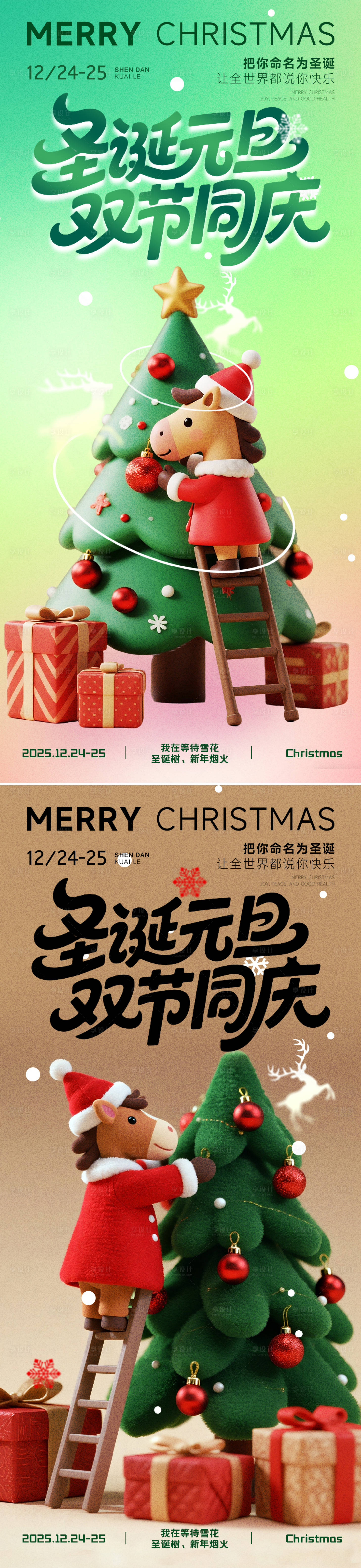 源文件下载【享设计】搜索编号：20180034577137073【双节同庆海报】