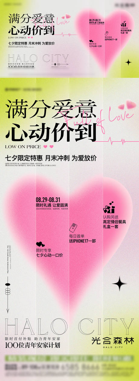 源文件下载【享设计】搜索编号：88520034342505734【微信】