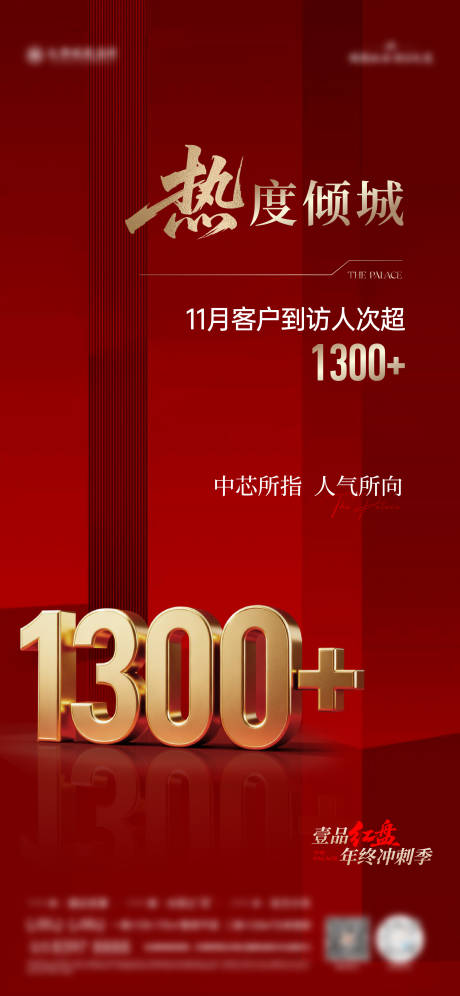 源文件下载【享设计】搜索编号：83760034336972028【地产来访大字报】