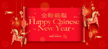 源文件下载【享设计】搜索编号：99740034365892573【2026新年主视觉活动背景板】