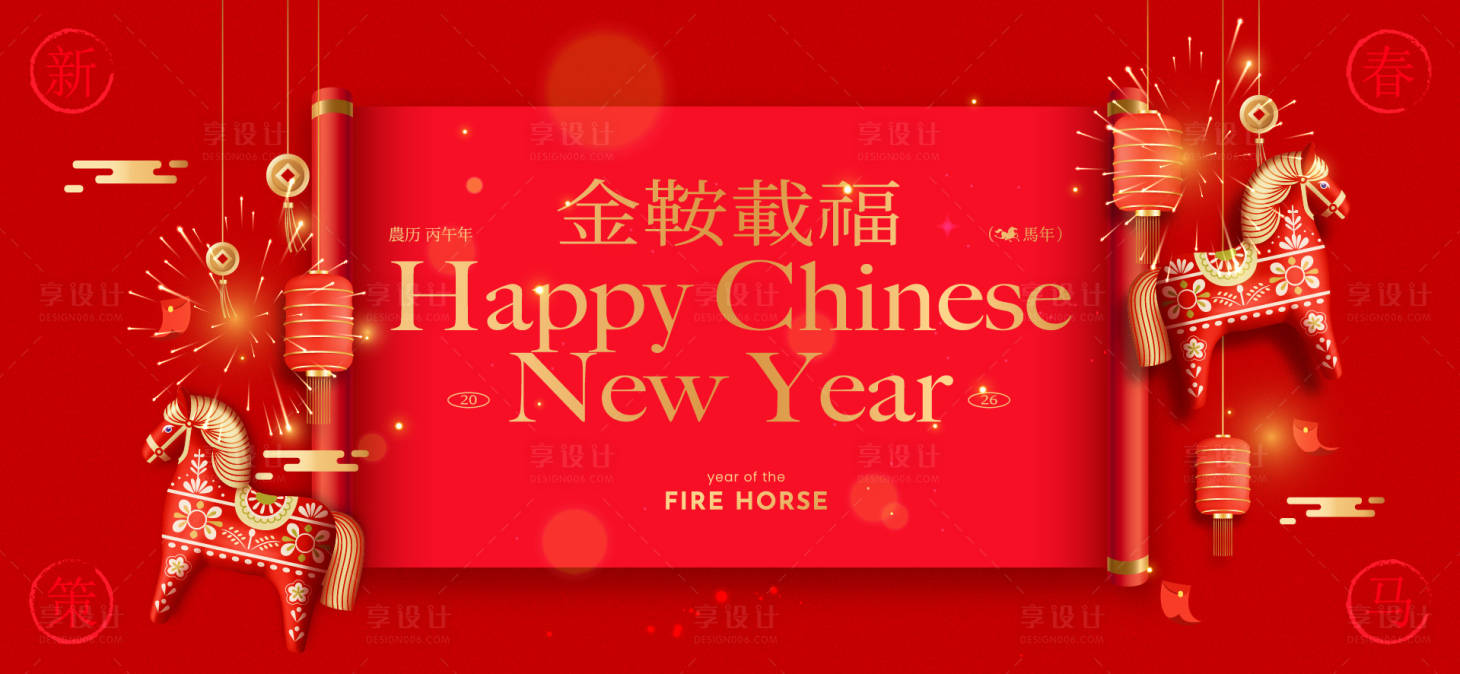 源文件下載【享設(shè)計(jì)】搜索編號(hào)：99740034365892573【2026新年主視覺(jué)活動(dòng)背景板】