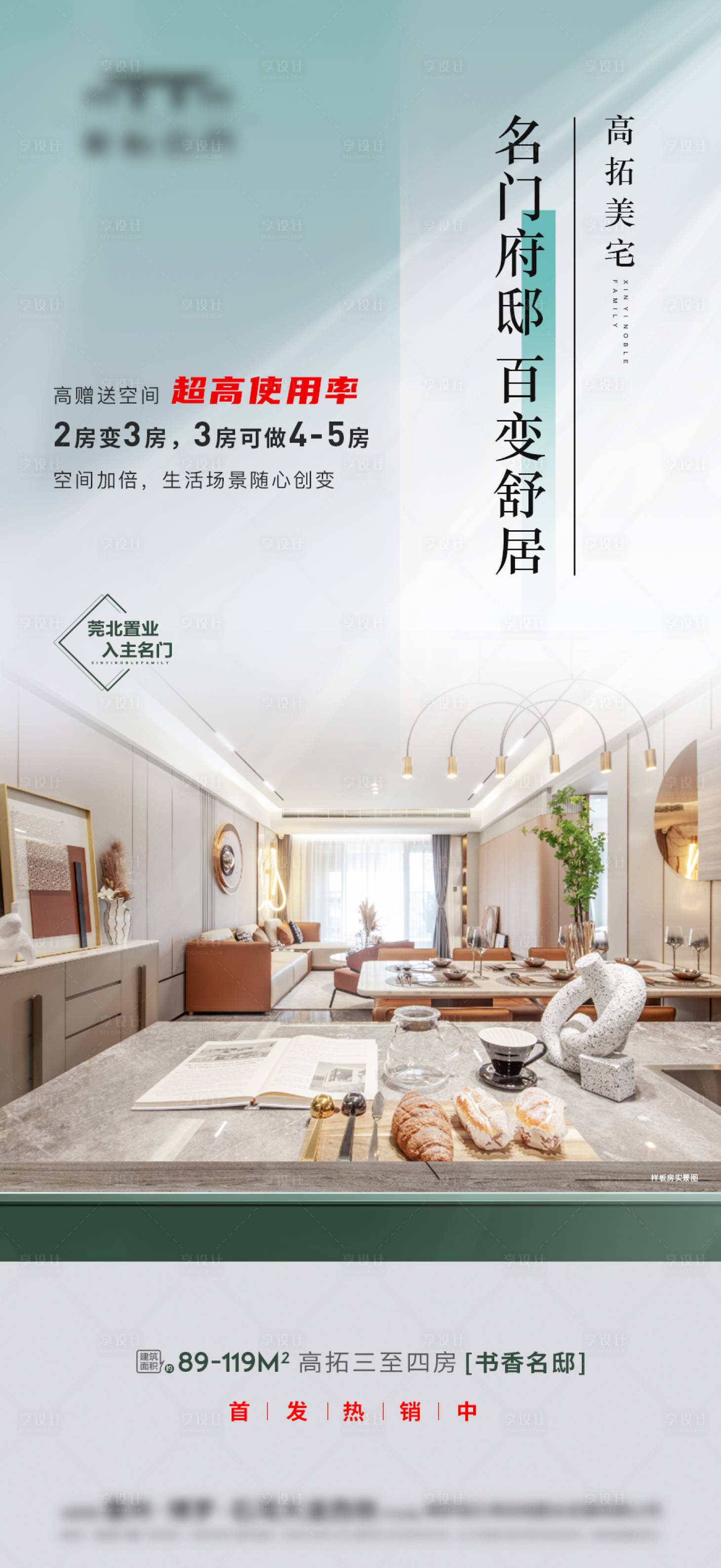 源文件下载【享设计】搜索编号：99610031609399876【户型百变系列】