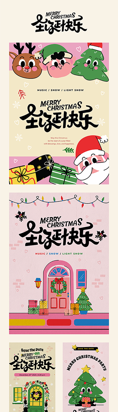 源文件下载【享设计】搜索编号：73880034542251371【圣诞插画海报】