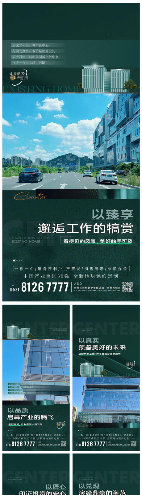 源文件下载【享设计】搜索编号：16280034648112104【交付系列刷屏海报】