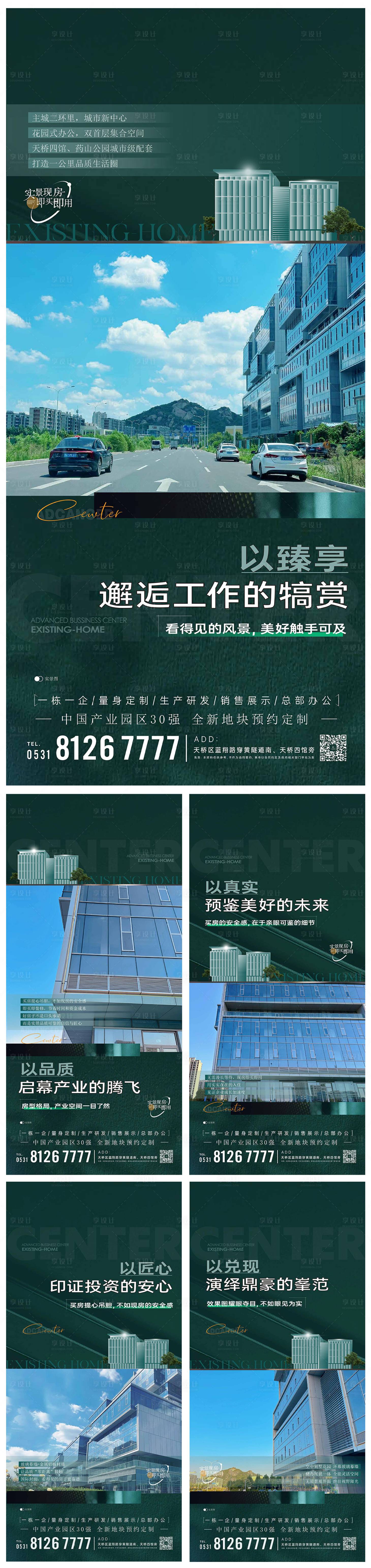 源文件下载【享设计】搜索编号：16280034648112104【交付系列刷屏海报】