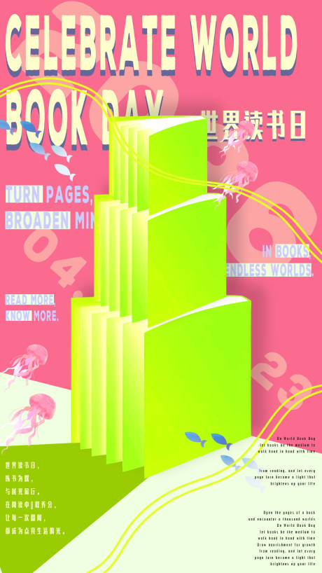 源文件下载【享设计】搜索编号：70160034628509172【世界读书日海报】