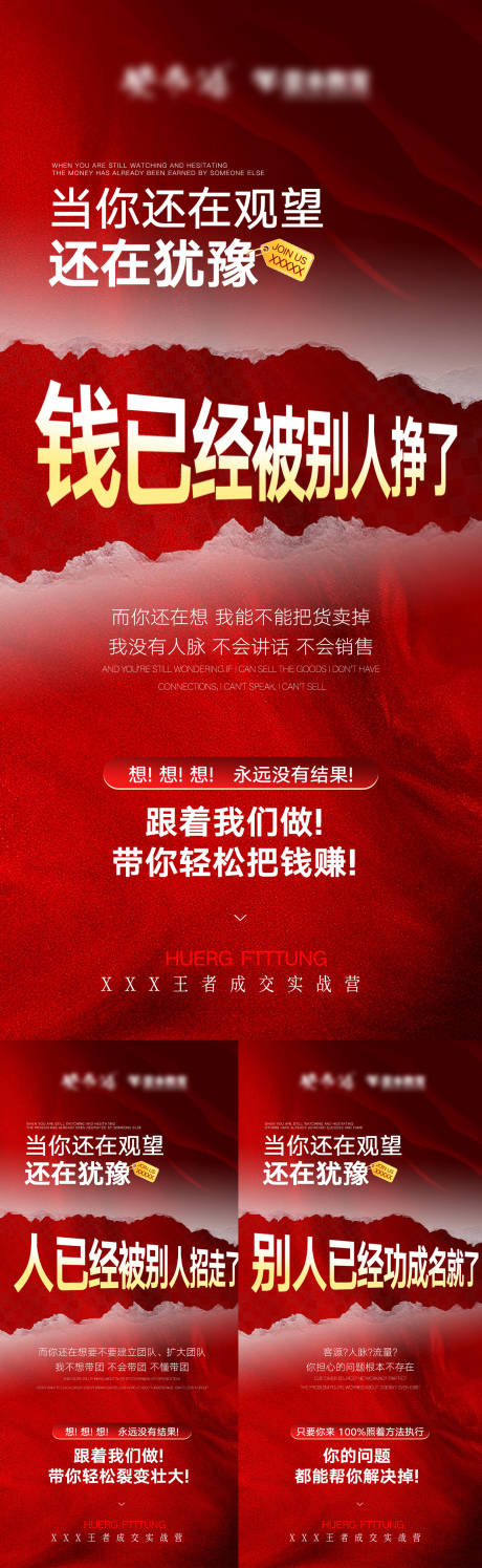 源文件下载【享设计】搜索编号：69310034521502215【微商招商海报】