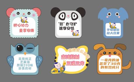 源文件下載【享設計】搜索編號：56690034285135632【異形手舉牌】