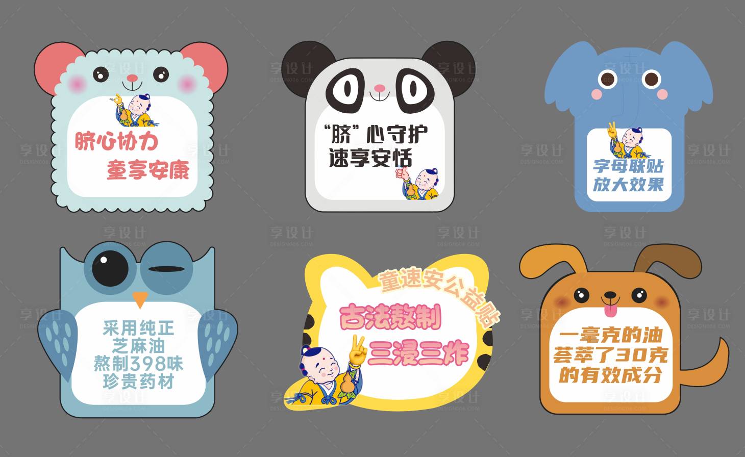 源文件下载【享设计】搜索编号：56690034285135632【异形手举牌】