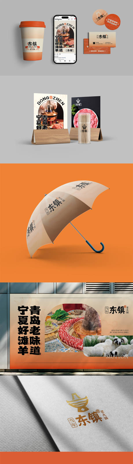 源文件下载【享设计】搜索编号：20260034451455726【餐饮品牌广宣品VI样机】