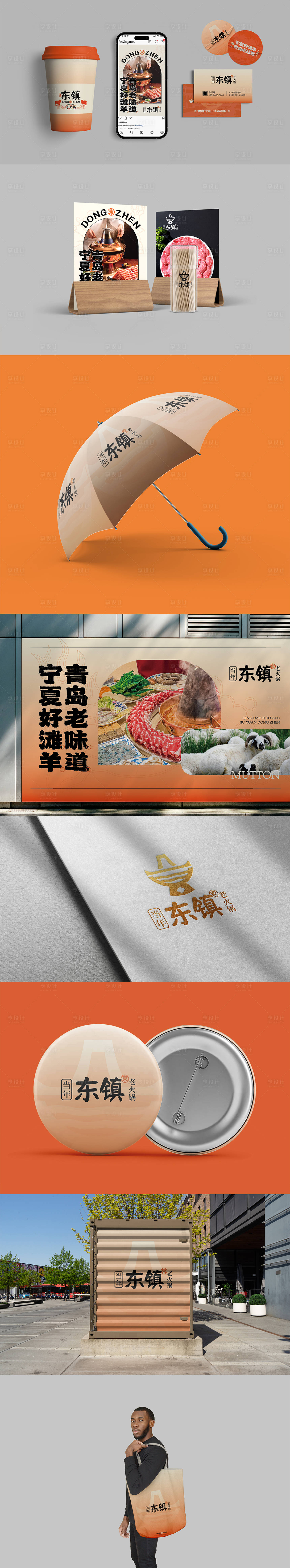 源文件下載【享設計】搜索編號：20260034451455726【餐飲品牌廣宣品VI樣機】