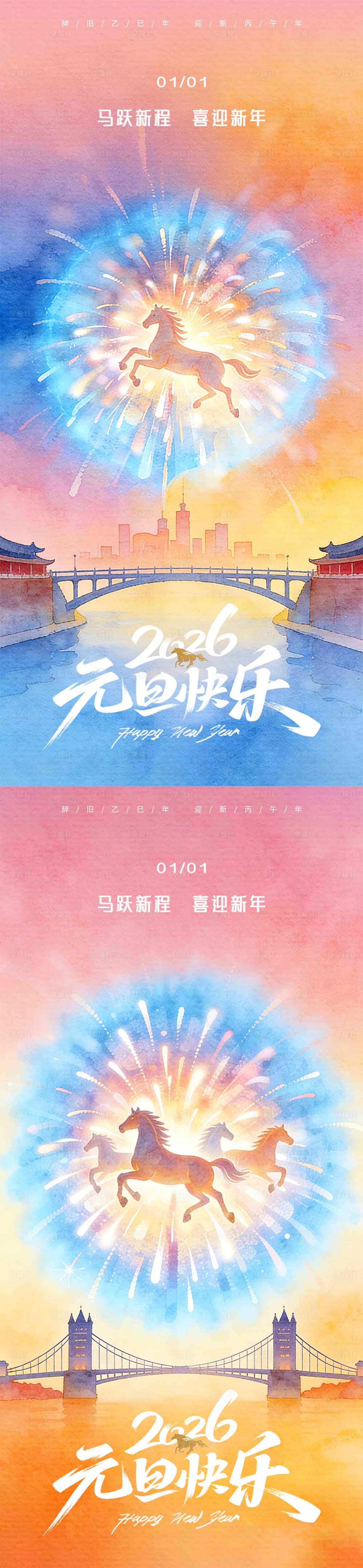 源文件下载【享设计】搜索编号：47740034742385439【新年元旦海报】