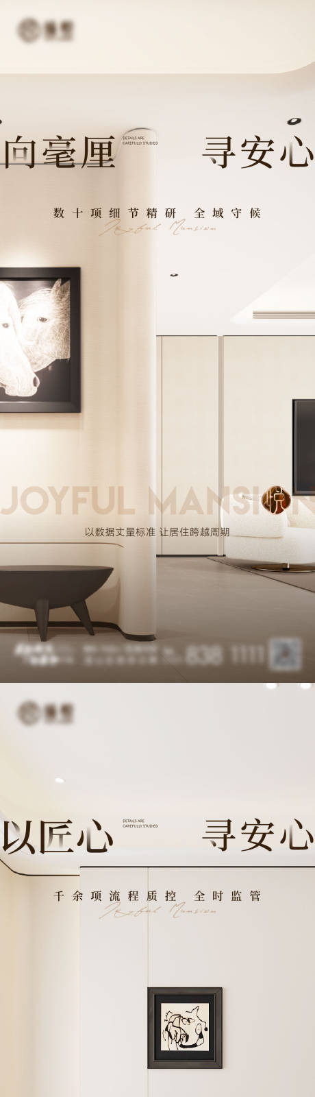 源文件下载【享设计】搜索编号：67390034638598271【地产价值海报】