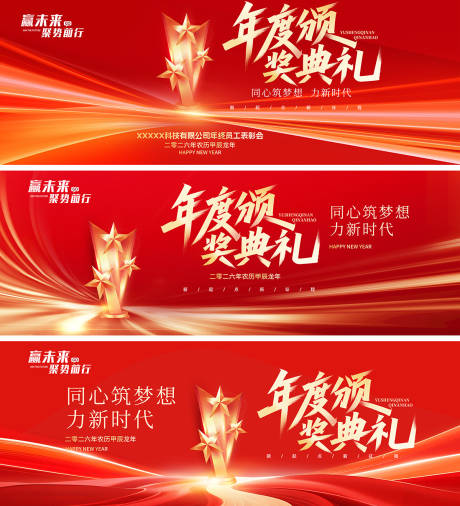 源文件下载【享设计】搜索编号：98580034675612061【颁奖典礼】