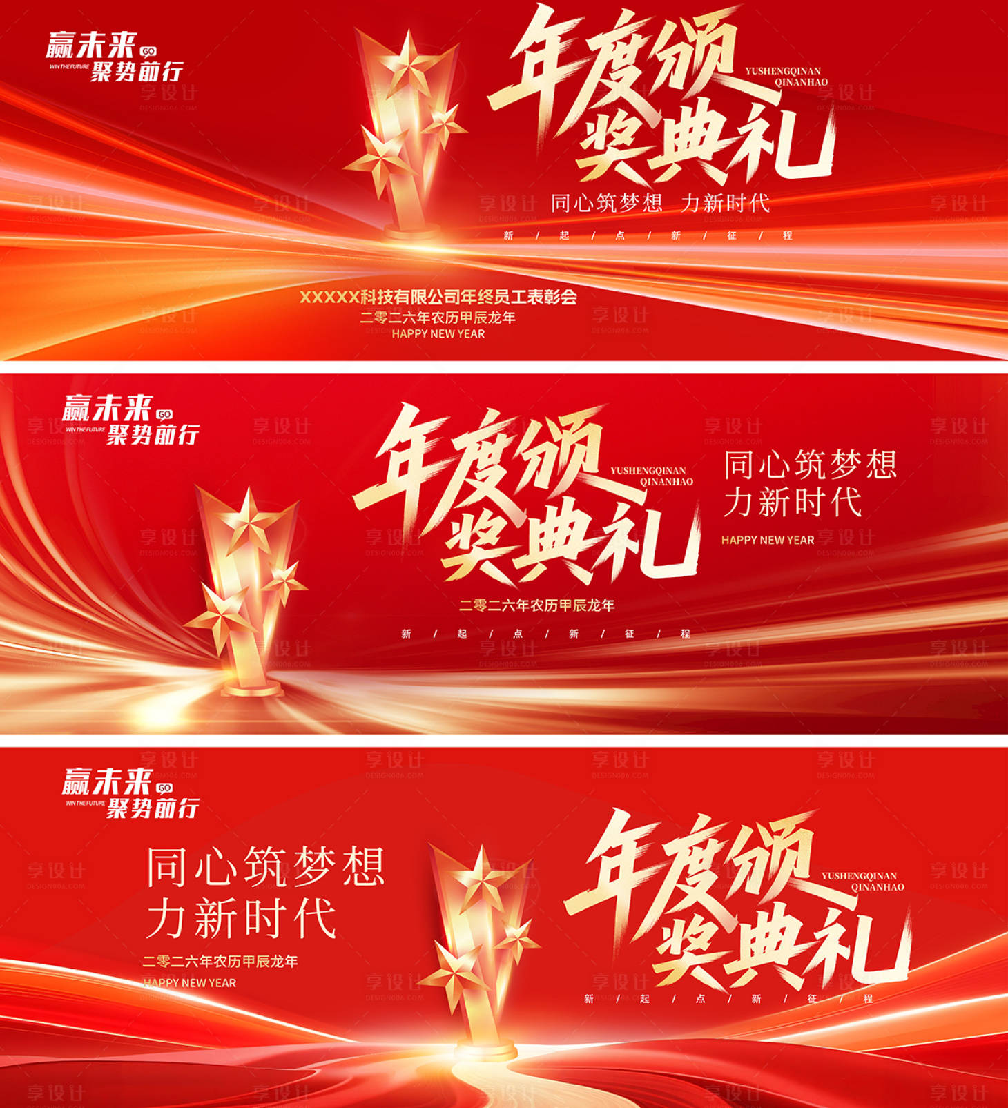 源文件下载【享设计】搜索编号：98580034675612061【颁奖典礼】