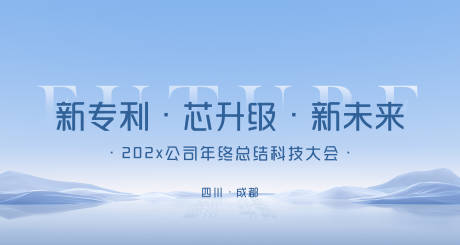 源文件下载【享设计】搜索编号：43530034602785305【科技风年会 】