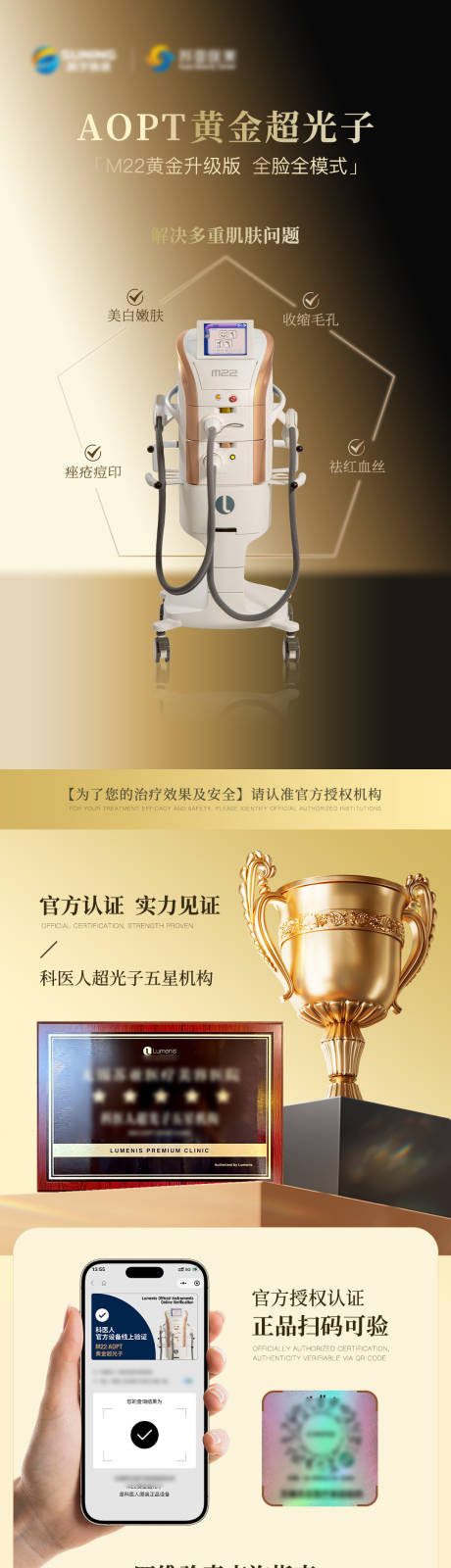 源文件下載【享設計】搜索編號：20750034519508055【黃金超光子詳情頁】