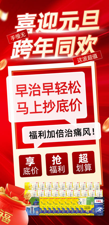 源文件下载【享设计】搜索编号：35980034699042940【活动海报】