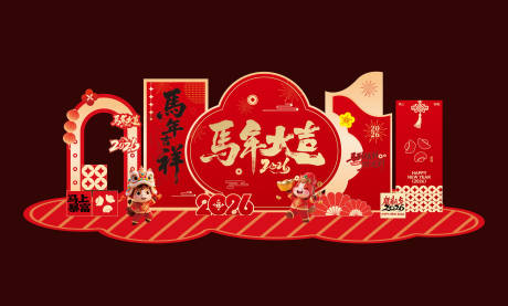 源文件下载【享设计】搜索编号：48840034786239455【新年活动美陈】