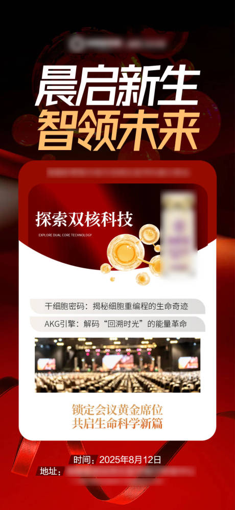 源文件下载【享设计】搜索编号：40680032423151280【医美产品宣传海报】