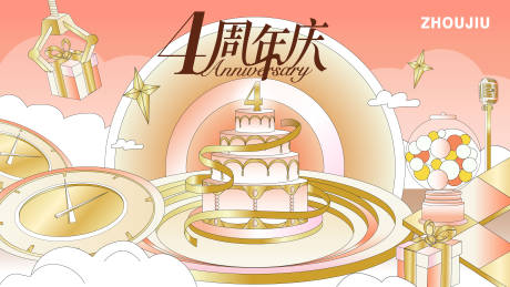 源文件下载【享设计】搜索编号：96800034423163312【周年庆矢量插画主视觉】