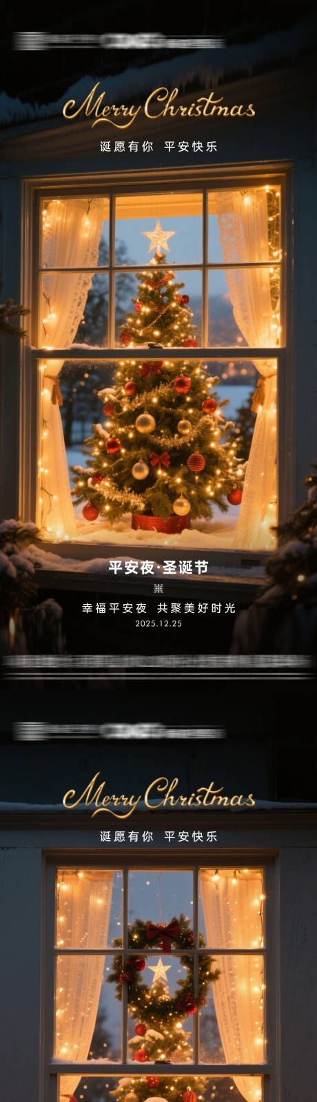 源文件下载【享设计】搜索编号：49530034457799468【平安夜圣诞节海报】