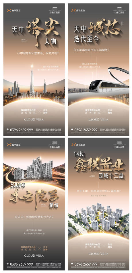 源文件下载【享设计】搜索编号：68060034722244807【地产悬念入市海报】